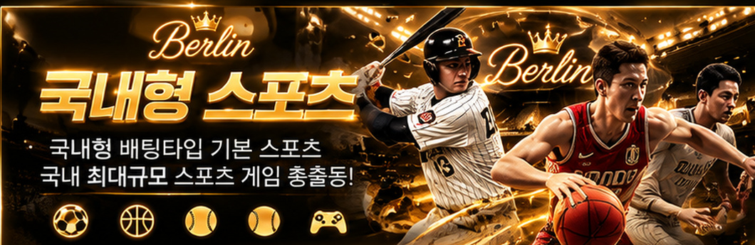 국내형